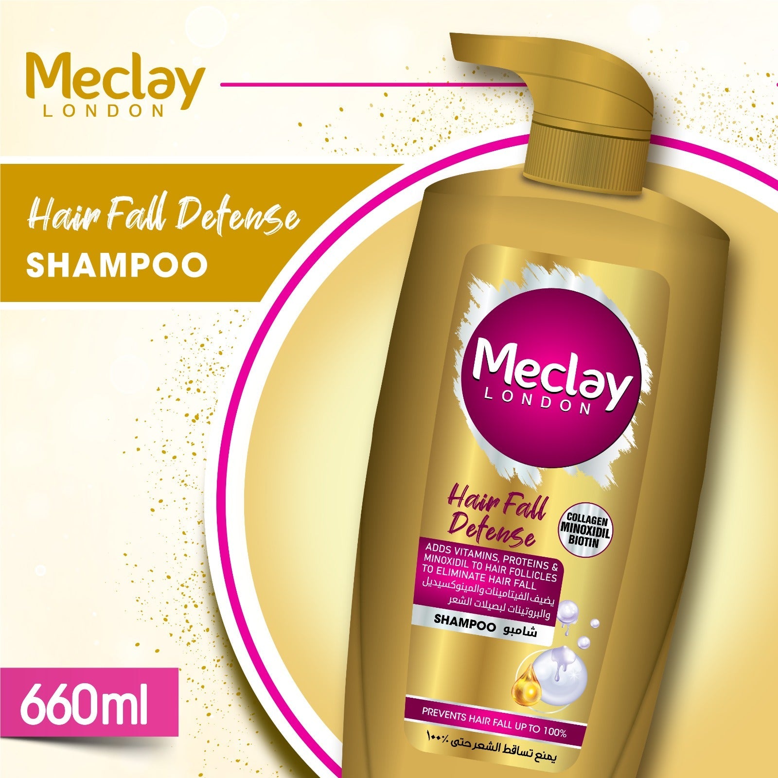 Meclay London  Hair Fall Defense Shampoo -  660ml